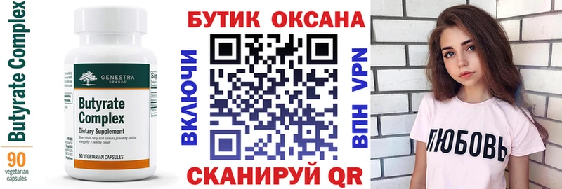 даркнет формула  Крым  Бутират 1.4BDO  купить наркотики сайты 