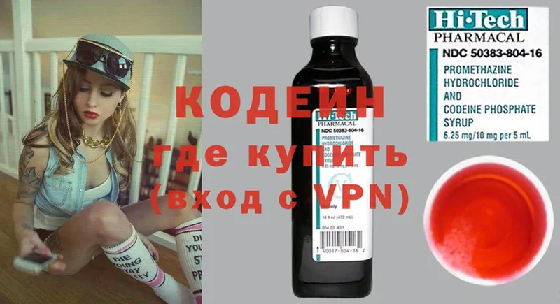 Кодеиновый сироп Lean Purple Drank  Крым 