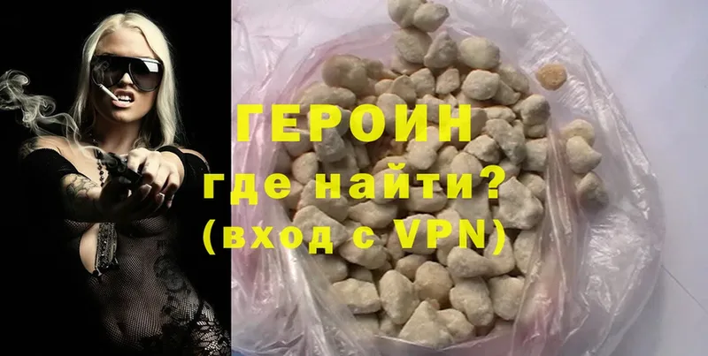 как найти закладки  Крым  ГЕРОИН Heroin 