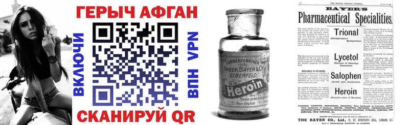 ГЕРОИН герыч  kraken ТОР  Крым 