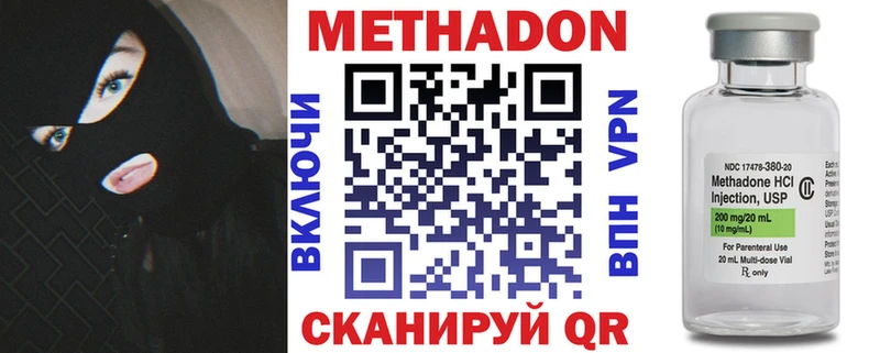 МЕТАДОН мёд  купить наркотики цена  Крым 