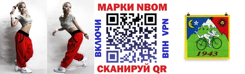Наркотические марки 1500мкг  продажа наркотиков  Крым 