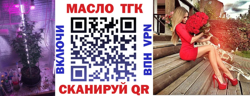 Дистиллят ТГК жижа кракен рабочий сайт Крым